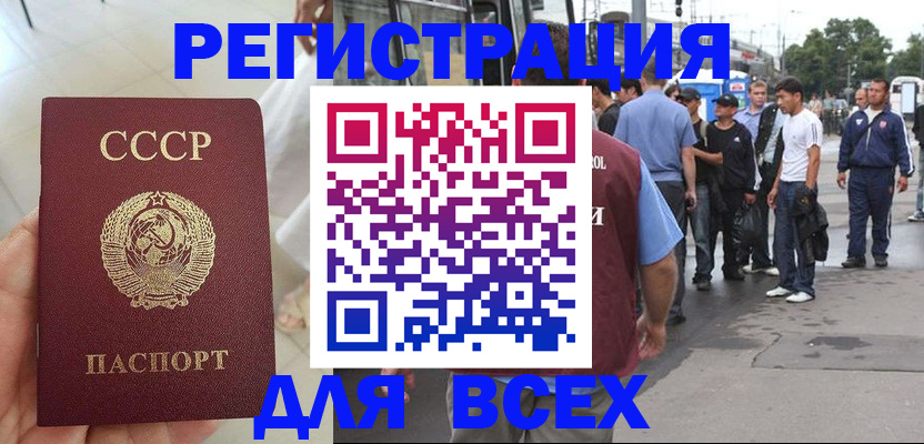 прописка паспорт в Электроуглях