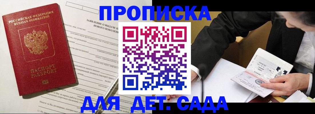 прописка для кредита в Электроуглях