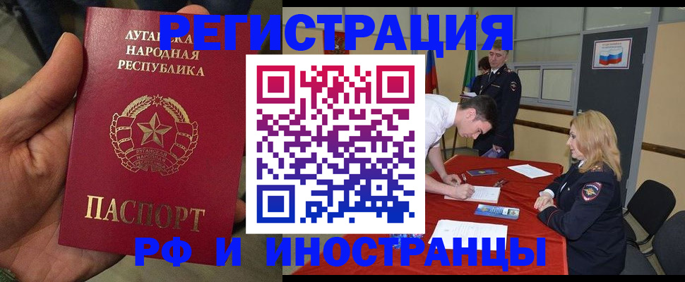 временная регистрация недорого в Электроуглях