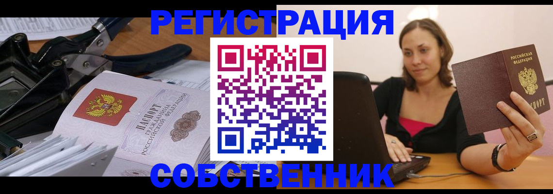 прописка поиск в Электроуглях