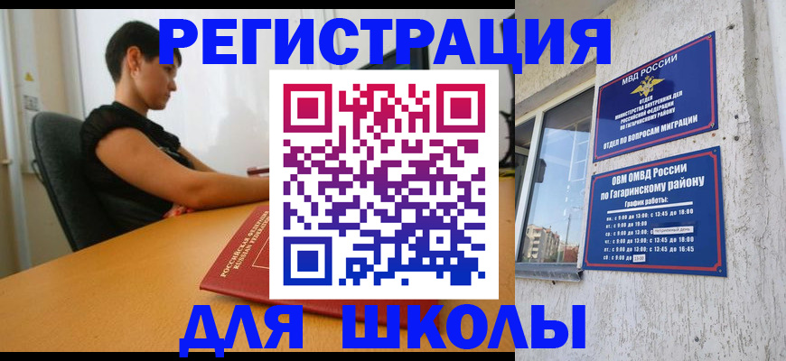 временная регистрация адрес в Электроуглях